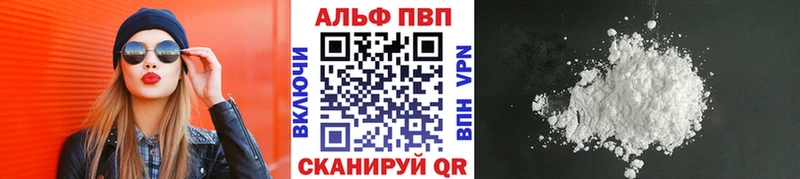 A-PVP Crystall Петровск-Забайкальский