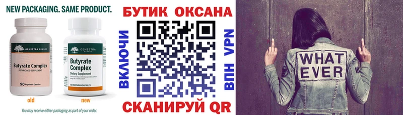 БУТИРАТ вода  купить наркотик  Петровск-Забайкальский 