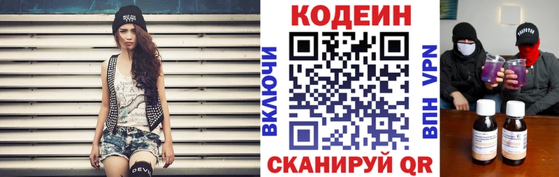 как найти наркотики  Петровск-Забайкальский  Codein напиток Lean (лин) 