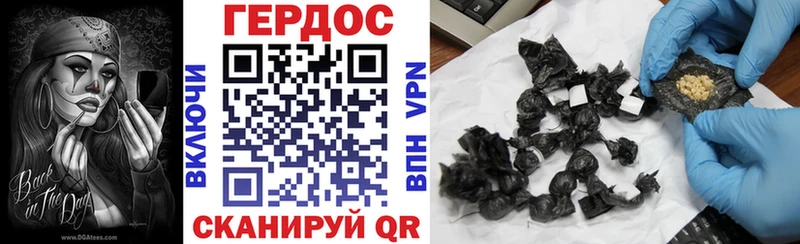 Героин хмурый  Петровск-Забайкальский 