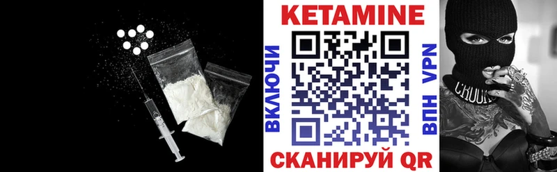 КЕТАМИН ketamine  Петровск-Забайкальский 
