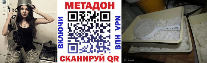 МЕТАДОН кристалл  blacksprut ONION  Петровск-Забайкальский 